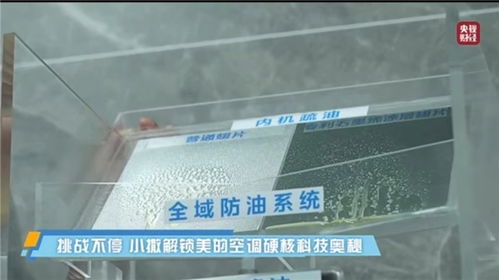探索家撒貝寧探廠美的空調(diào) 解鎖中國智造硬核科技實力，揭秘石墨烯材料應(yīng)用