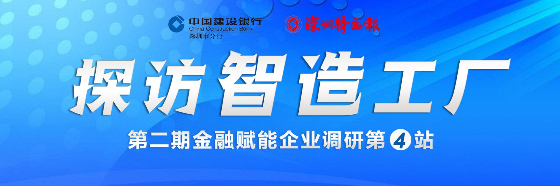 強(qiáng)瑞技術(shù):智能制造浪潮下的主動(dòng)謀變