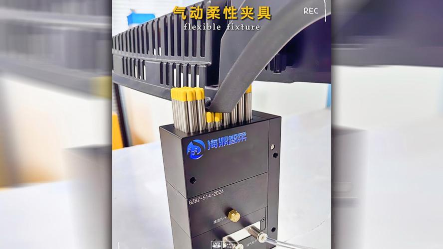 氣動(dòng)柔性?shī)A具~智能柔性工裝# 可夾持多種形狀和尺寸的工件